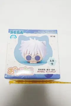 呪術廻戦 おひるねこ 高専五条