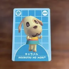 2025年最新】どうぶつの森カードeの人気アイテム - メルカリ