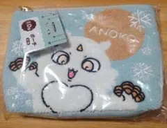 ちいかわ エニマイくじ D賞 あのこ ポーチ