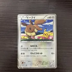 セブンイレブン限定！ポケモンカードBWスペシャルキラカード『イーブイ