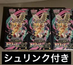メガドリームex 3boxシュリンク付き