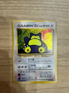 2025年最新】ポケモンカード chr カビゴンの人気アイテム - メルカリ