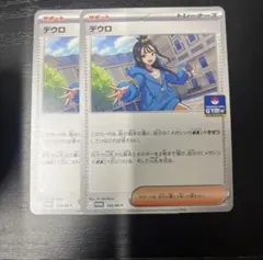 ポケモンカード デウロ 2枚セット プロモ