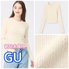 格安★GU ミニケーブルクロップドセーター 長袖 ニット 新品未使用タグ付き
