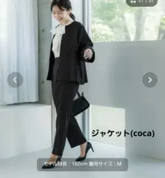 coca他 新品 セレモニースーツ 3点セット