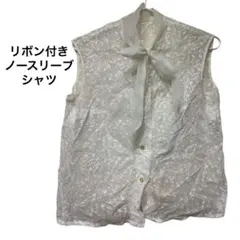 おしゃれ服❣️ホワイトリボン付きノースリーブシャツ レース風生地 ブラウス