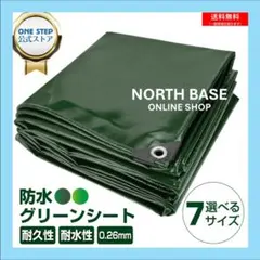 ⭐ 5.4ｍ×7.2m グリーンシート ブルーシート ハトメ付 防水 1093のサムネイル