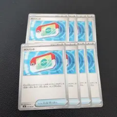 ポケパッド　8枚