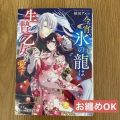 Item thumbnail for item 1ee1ff09-0119-4397-b1b9-230fd2a3a5bf