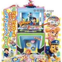 新品 幼稚園 付録 パウパトロール エンブレム おとして しゅつどう ゲームのサムネイル