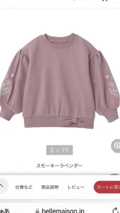 スモーキーペンダー フラワー刺繍 トレーナー