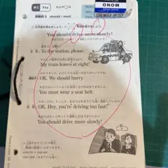 【欠番あり】イーペンシル対応　くもん英語H１教材＋おまけ付き(バラ)