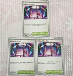 インフェルノX バトルコロシアム 3枚セット