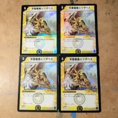 天雷龍姫エリザベス デュエルマスターズ - メルカリ