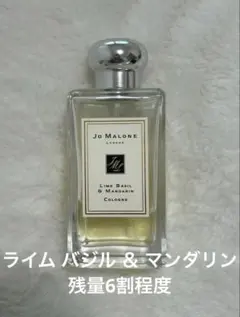新品未使用/Jo Malone Lime Basil&Mandarin 100 - メルカリ
