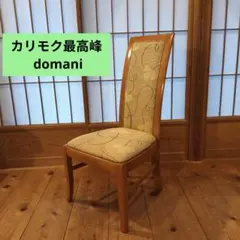 2026年最新】カリモク ドマーニ ダイニングの人気アイテム - メルカリ