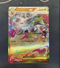 2026年最新】ポケモンカード エラーカード リザードンの人気アイテム