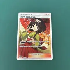 2025年最新】傘エリカの人気アイテム - メルカリ