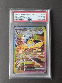 2026年最新】サンダースEX sr psa10の人気アイテム - メルカリ