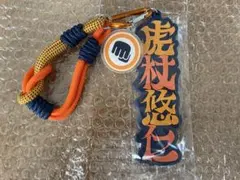 USJ ユニバ　呪術廻戦　コレクタブルキーチェーン　虎杖悠仁