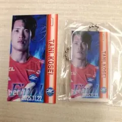 FC町田ゼルビア　谷晃生選手　キーホルダー　2025年11月22日天皇杯
