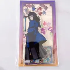 鬼滅の刃 京まふ 2025 アクリルスタンド 冨岡義勇　国内正規品