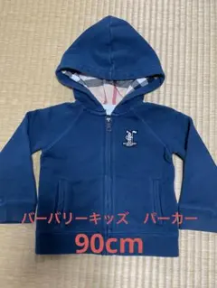 バーバリーキッズ⭐︎パーカー　90cm