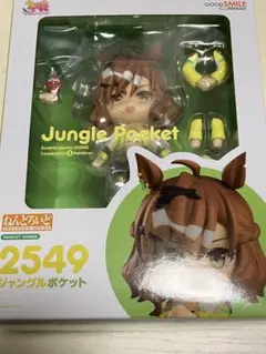 ねんどろいど ウマ娘 ジャングルポケット