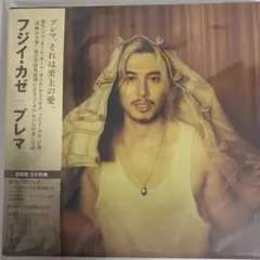 藤井風Prema 2枚組　初回限定盤