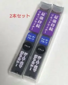 2025年最新】ファシオパワフルステイリキッドライナーの人気