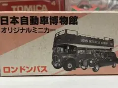 (3988)トミカ 青箱 日本製 ロンドンバス 牛丼 吉野家 日本語表記 3989)トミカ 青箱 日本製 ロンドンバス 牛丼 吉野家 英語表記 - メルカリ