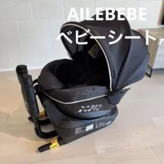 【引取限定】美品 ベビーシート エールべべ クルット4i プレミアム 船橋市