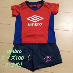 umbro 子供用 サッカーウェア 赤・青