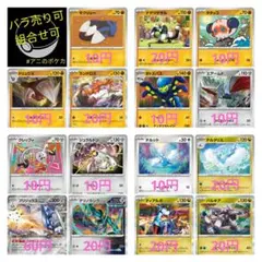 【楽園ドラゴーナ】収録カード③ 各1枚