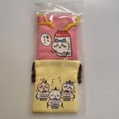 ちいかわ ミニ巾着 2個セット