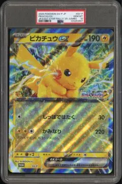 2026年最新】ポケモン ジャンボカード psaの人気アイテム - メルカリ