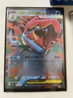 メガオーダイル ex メガオーダイルex ミラー 169/742｜ポケカシングルカード通販｜Cloveストア