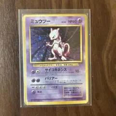 ポケモンカード ミュウツー LV.53 旧裏 キラ 第1弾拡張パック ポケカ