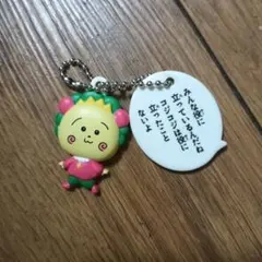 コジコジ マスコット キーホルダー