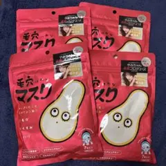 毛穴マスク4セット