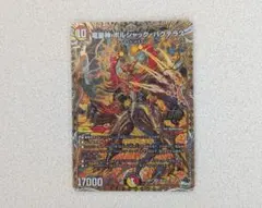 竜皇神ボルシャックバクテラス シークレット B版 - メルカリ
