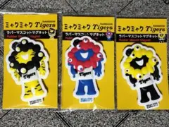 EXPO2025大阪万博　阪神×ミャクミャクラバーマスコットマグネット3種セット