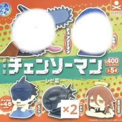 チェンソーマン おねむたん レゼ篇 5点セット