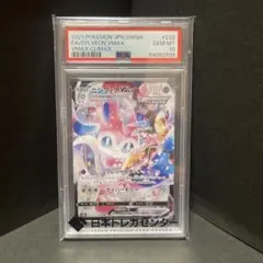 ブリムオンVMAX SAR ソード&シールド ハイクラスパック VSTARユニ