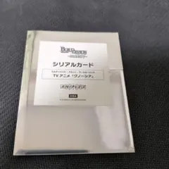 ビルディバイドブライト グノーシア vt シリアル - メルカリ