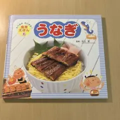 タカさん様専用ページ うなぎ蒲焼×6尾 - メルカリ