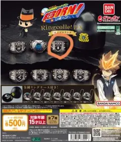 家庭教師ヒットマンREBORN! Ringcolle! DX ボンゴレリング　雨