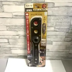 ▫︎美品　ANEX アネックス　オフセットアダプター　AOA-19