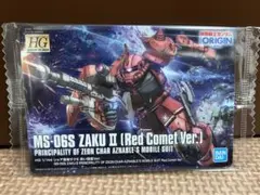 ガンプラパッケージアートコレクション8 [229]シャア専用ザクⅡ