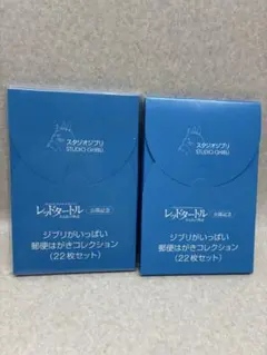 D0103z4）未使用品 ジブリがいっぱい 郵便はがき コレクション 2冊セット